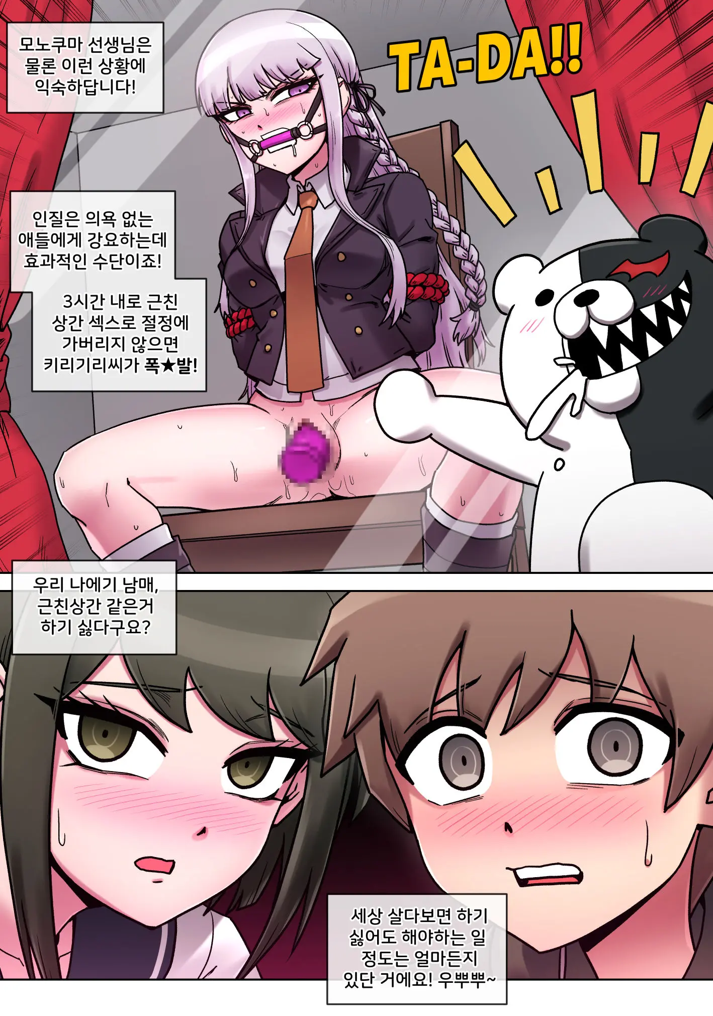 超高校級 近親相姦